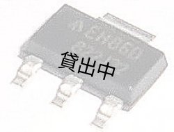 画像1: AZ1086H-3.3