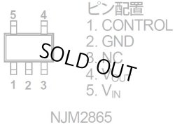 画像3: NJM2865F33