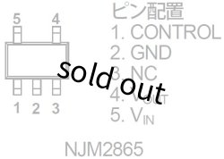 画像3: NJM2865F33