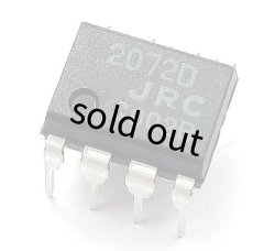 画像1: レベル検出用IC　NJM2072D