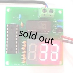 画像3: 熱電対デジタル高温度計　キット