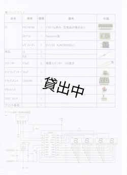 画像4: 高精度 デジタル温度・湿度計キット（SHT10採用・3モード切替）