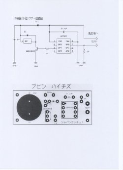 画像5: お風呂(水位)ブザー　完成品 [ジャパンエレキット] 