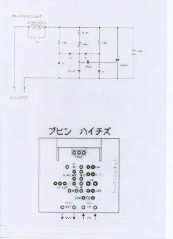 画像6: トライアックACコントローラ　キット [ジャパンエレキット] 