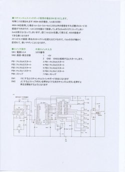 画像3: [ジャパンエレキット]　音声合成装置　JE-ON40　キット