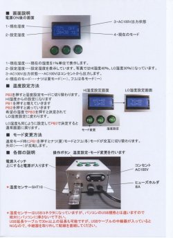 画像5: 湿度スイッチ　500Wタイプ (ピーク800W)　[ジャパンエレキット] 