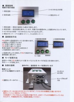 画像5: 湿度スイッチ　1000Wタイプ (ピーク 1500W)　[ジャパンエレキット] 