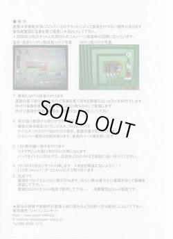 画像3: 温度スイッチ2CHタイプ　完成品