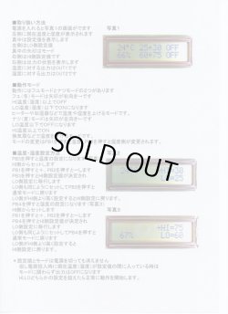 画像4: 温度スイッチ2CHタイプ　完成品