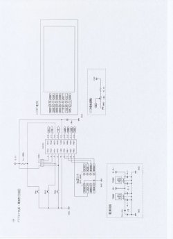 画像9: デジタルミニ気圧・高度計（完成品・温度計付・液晶表示）