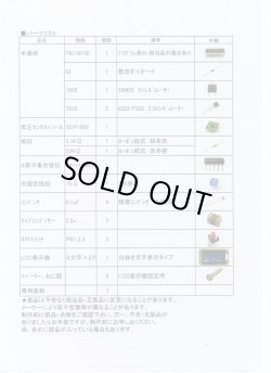 画像6: 気圧・高度計　完成品