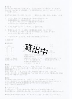 画像5: 熱電対デジタル高温度計　キット