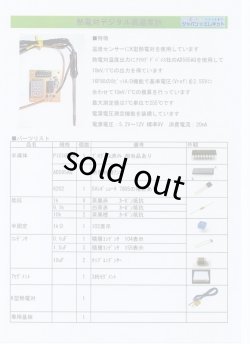 画像3: 熱電対デジタル高温度計　完成品