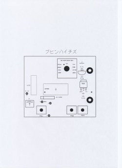 画像8: デジタルミニ気圧・高度計（完成品・温度計付・液晶表示）