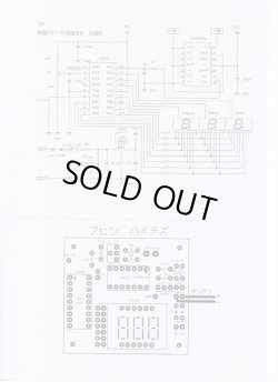 画像5: 熱電対デジタル高温度計　完成品