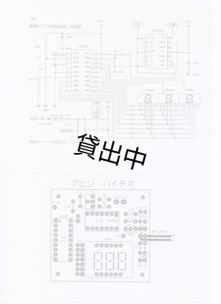 画像6: 熱電対デジタル高温度計　キット