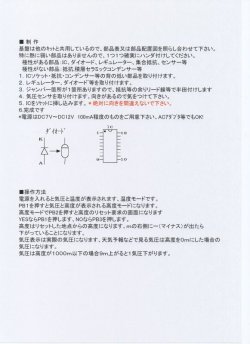 画像7: デジタルミニ気圧・高度計（完成品・温度計付・液晶表示）