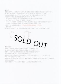 画像7: 気圧・高度計　完成品