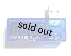 画像1: USB電流電圧計