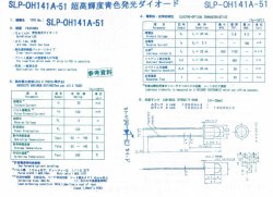 画像4: 3mm 青色  SLP-OH141-51