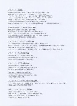 画像8: 温度スイッチW1209ケース付