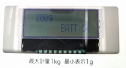 画像3: 音声クッキングスケール(秤)