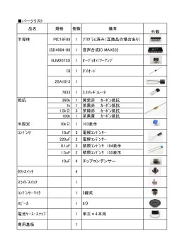 画像5: JE-ON40-Fu　小型音声合成ボード完成品（超省電力・鉄道模型の組込に）