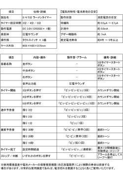 画像5: カップ麺専用 3/4/5分 ラーメンタイマー【超長寿命・予告音機能付き】