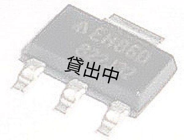 画像1: AZ1086H-3.3