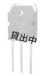 画像: 2SK3163
