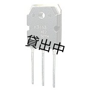 画像: 2SK3163