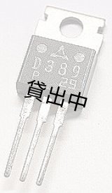 画像: 2SD389