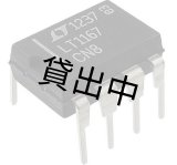 画像: 高精度計装アンプ　LT1167CN8