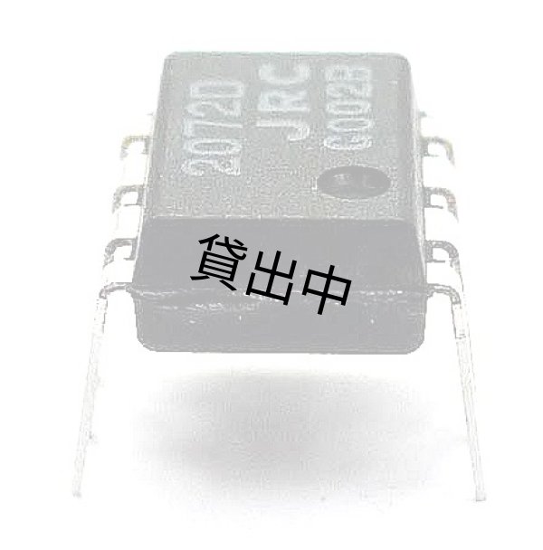 画像3: レベル検出用IC　NJM2072D