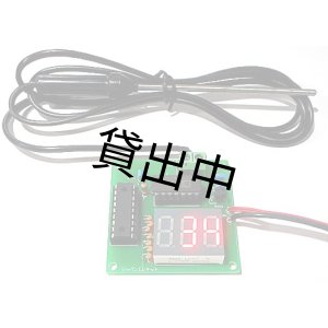 画像: 熱電対デジタル高温度計 完成品