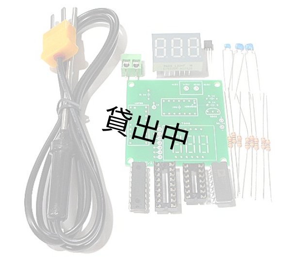画像1: 熱電対デジタル高温度計　キット