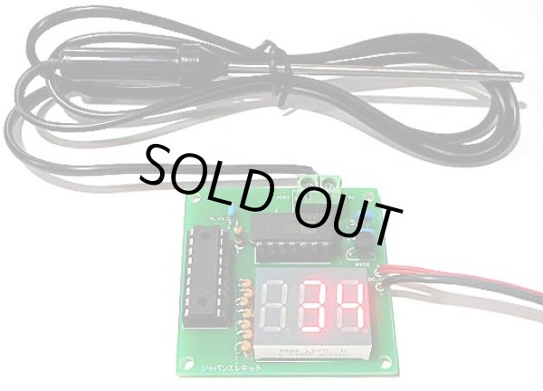 画像2: 熱電対デジタル高温度計　キット