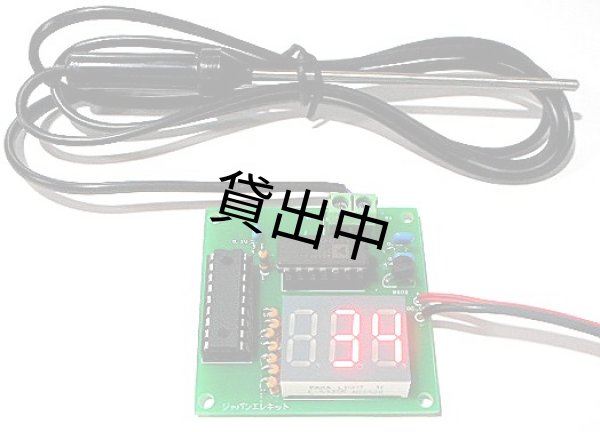画像2: 熱電対デジタル高温度計　キット