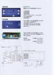 画像8: [ジャパンエレキット] 超音波距離計LCDタイプ　キット