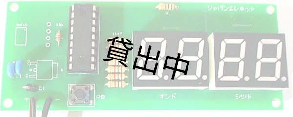 画像2: 高精度 デジタル温度・湿度計キット（SHT10採用・3モード切替）
