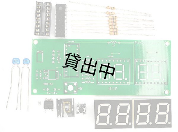 画像1: 高精度 デジタル温度・湿度計キット（SHT10採用・3モード切替）