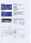 画像7: [ジャパンエレキット] 超音波距離計LCDタイプ　完成品