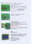 画像6: [ジャパンエレキット] 超音波距離計LCDタイプ　完成品