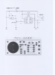 画像4: お風呂(水位)ブザー キット [ジャパンエレキット] 