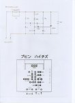 画像8: トライアックACコントローラ　完成品 [ジャパンエレキット] 