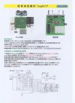 画像4: [ジャパンエレキット] 超音波距離計　7セグメントタイプ　キット