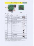 画像7: デ ジ タ ル ク ロ ッ ク 完成品