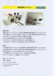 画像3: 連動遅延コンセント ST