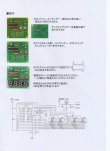 画像8: デ ジ タ ル ク ロ ッ ク 完成品