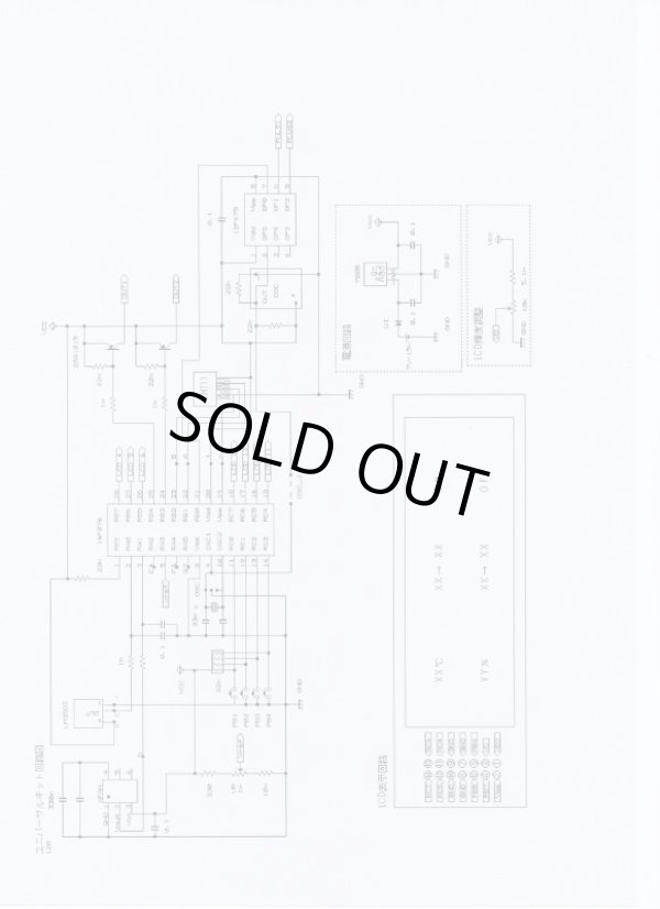 画像5: 温度スイッチ2CHタイプ　完成品
